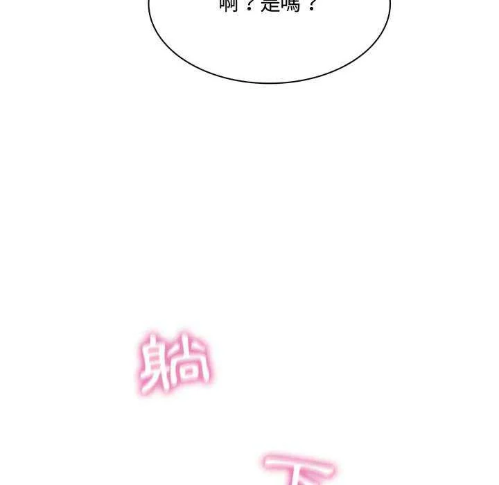 脱序教师