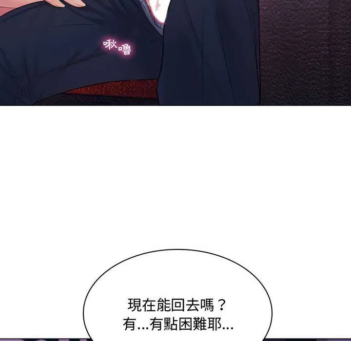 脱序教师