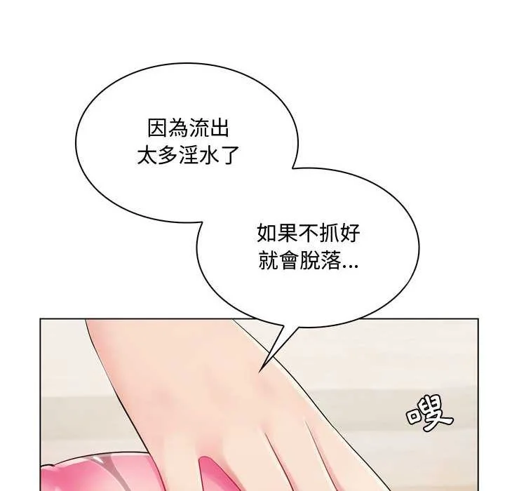 脱序教师