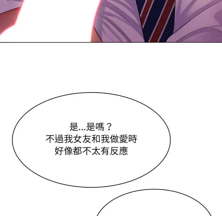 脱序教师