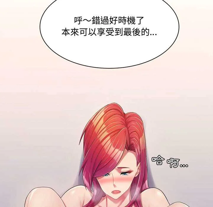 脱序教师