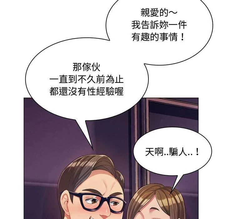 脱序教师