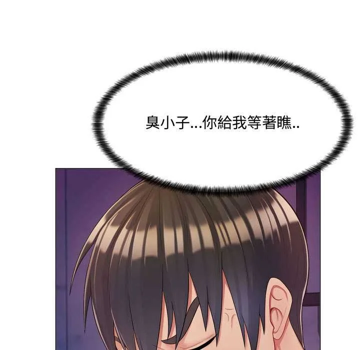 脱序教师