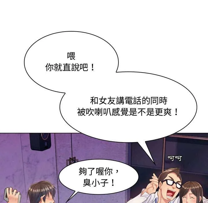 脱序教师