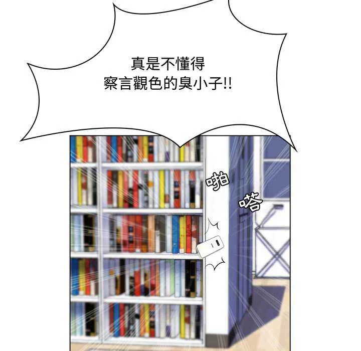 脱序教师