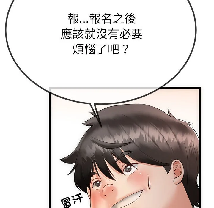 与初恋的意外同居（无码版）