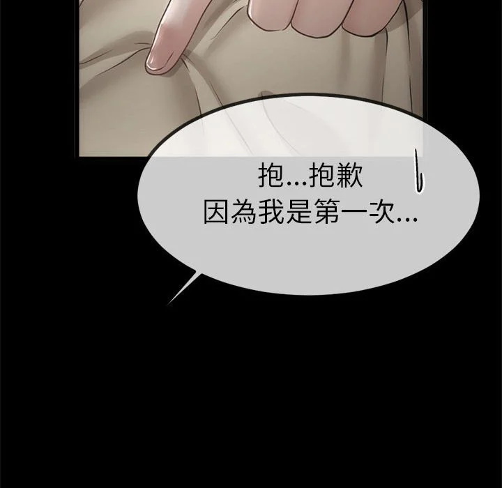 与初恋的意外同居（无码版）