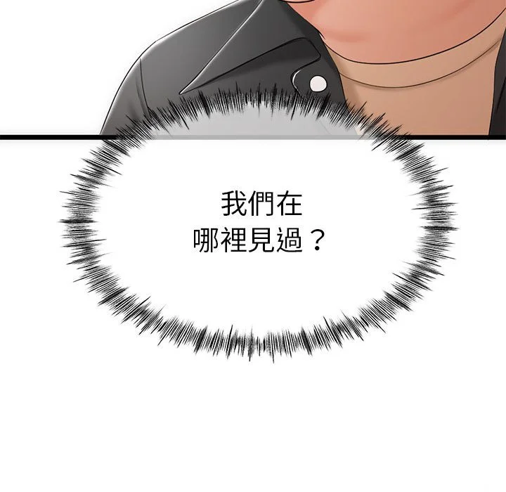 与初恋的意外同居（无码版）
