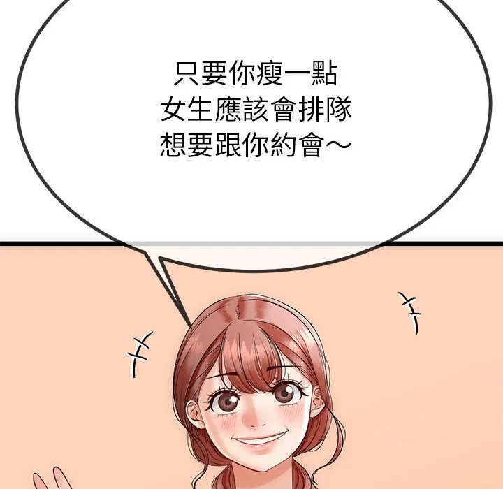 与初恋的意外同居（无码版）