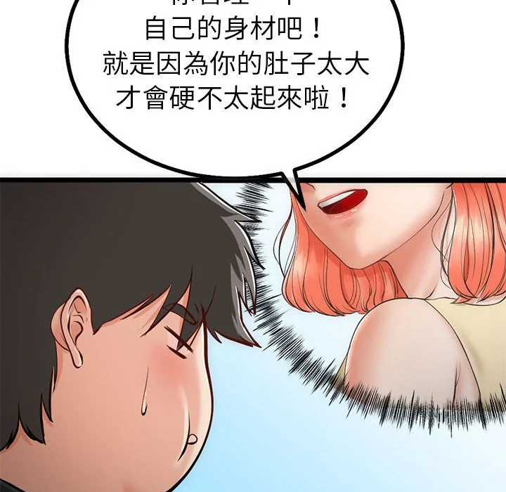 与初恋的意外同居（无码版）