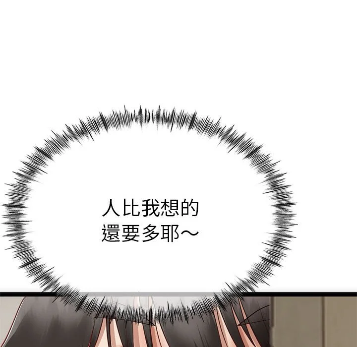 与初恋的意外同居（无码版）