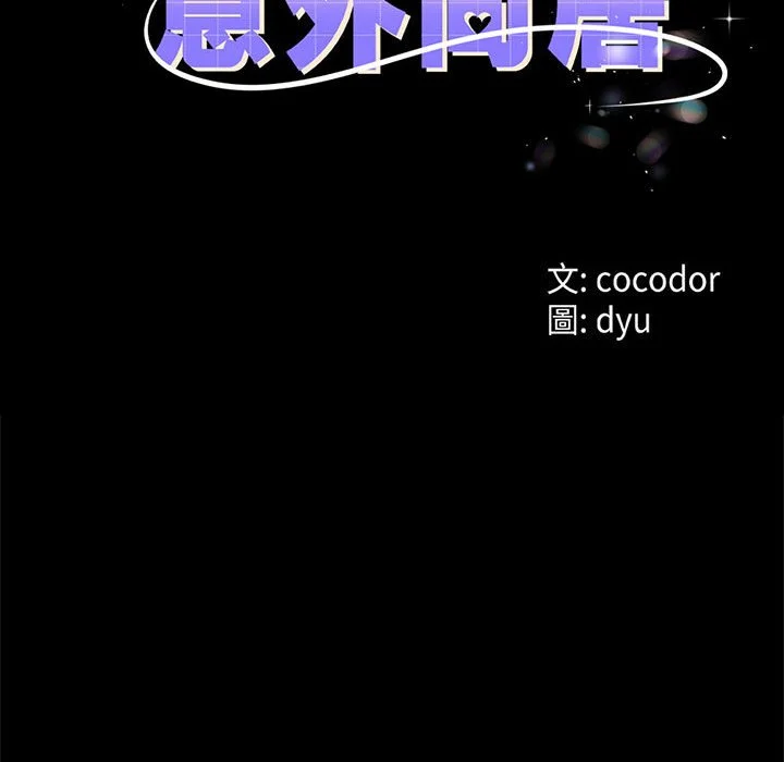 与初恋的意外同居（无码版）