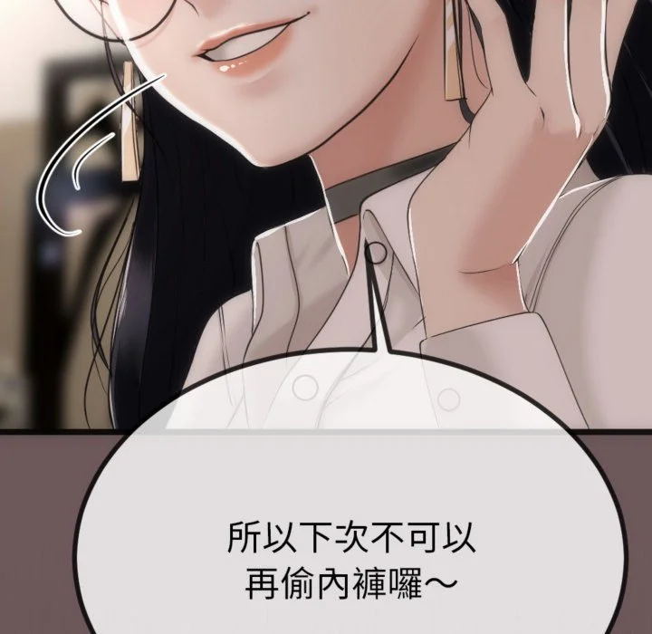 与初恋的意外同居（无码版）