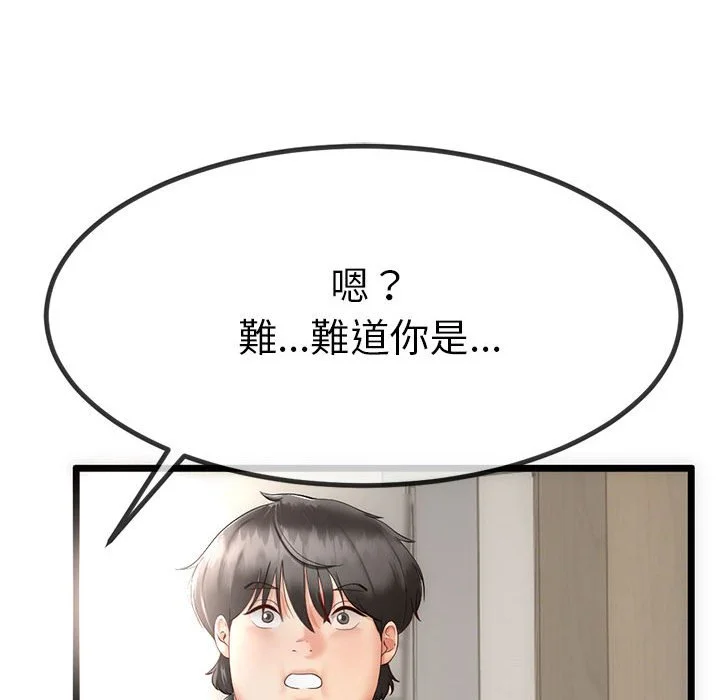 与初恋的意外同居（无码版）