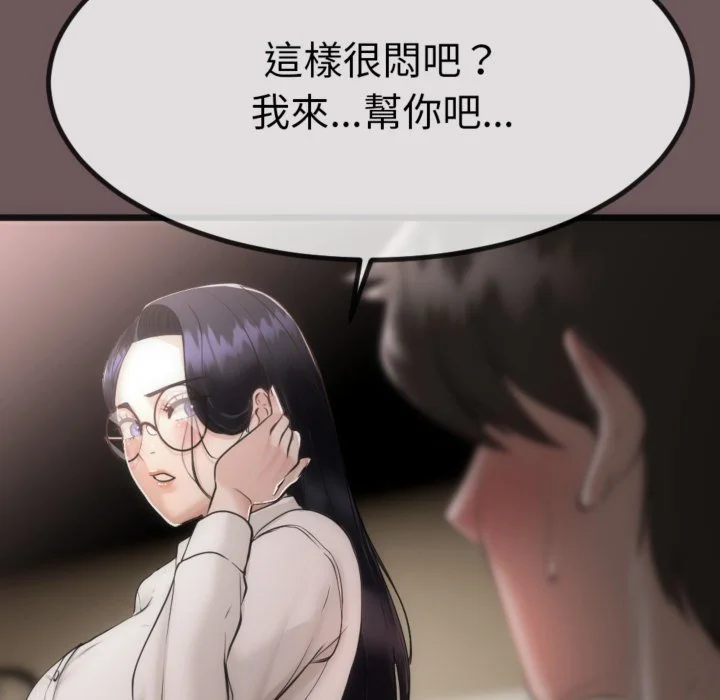 与初恋的意外同居（无码版）