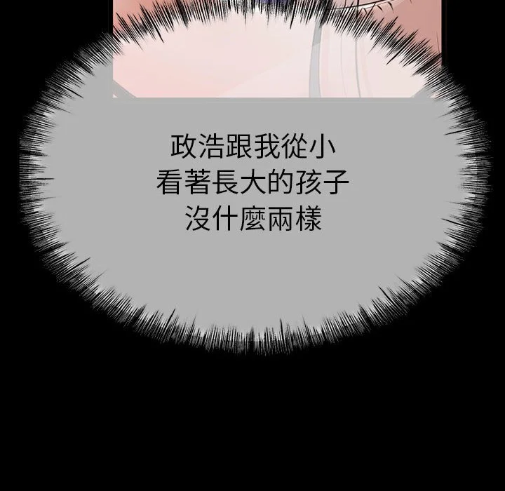 与初恋的意外同居（无码版）