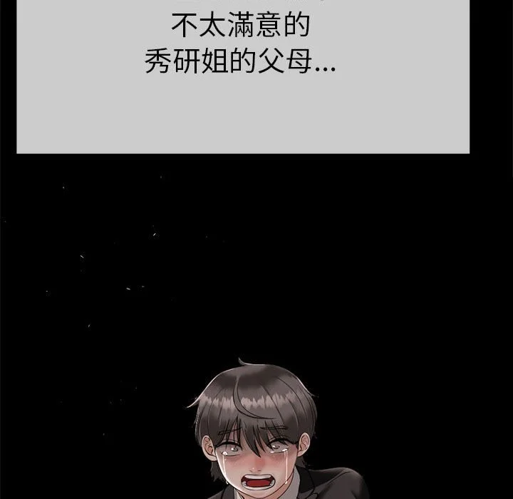 与初恋的意外同居（无码版）