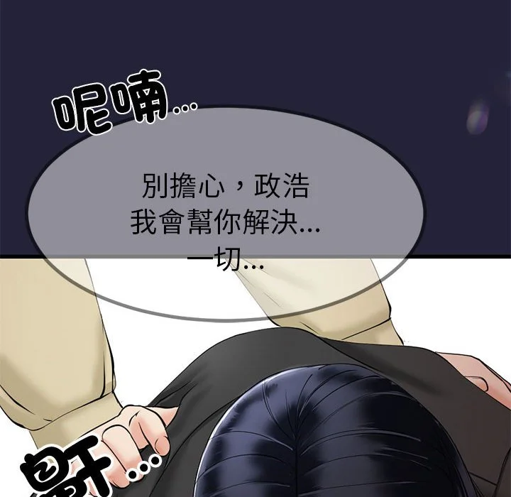 与初恋的意外同居（无码版）