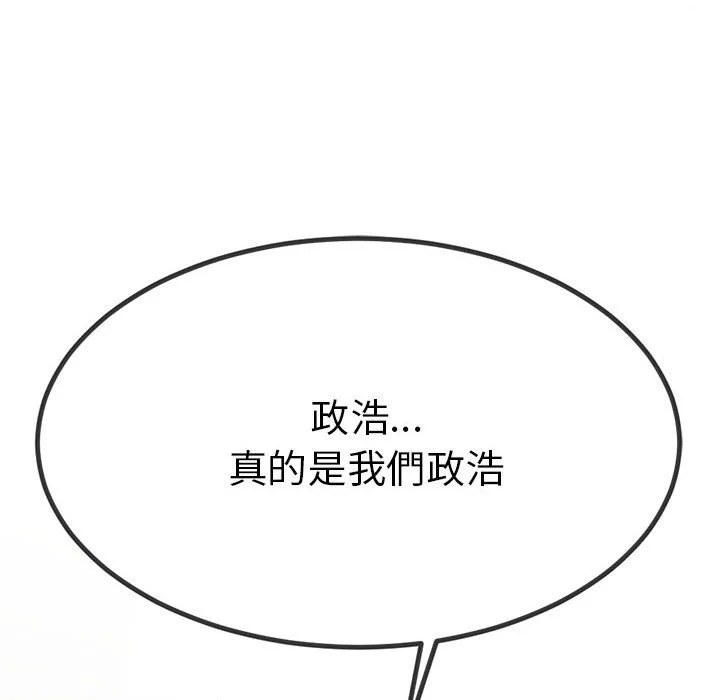 与初恋的意外同居（无码版）