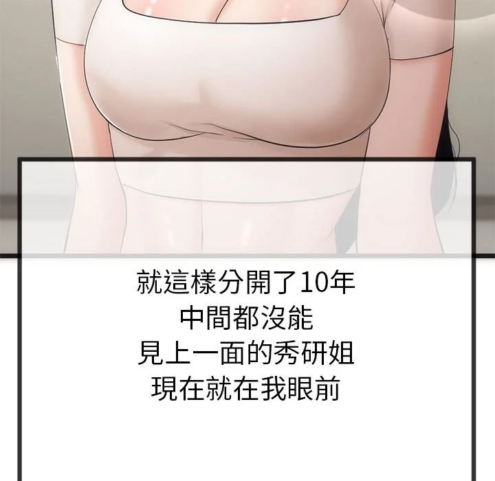 与初恋的意外同居（无码版）