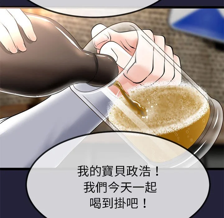 与初恋的意外同居（无码版）
