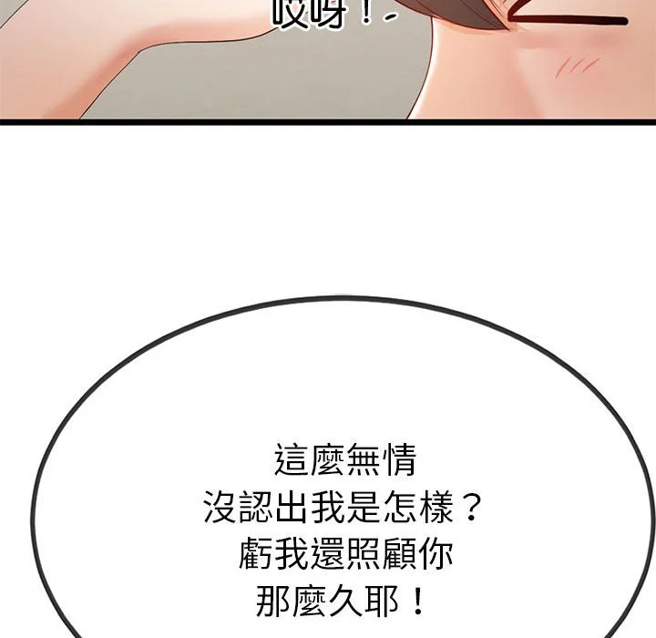 与初恋的意外同居（无码版）