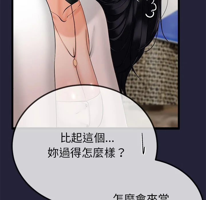 与初恋的意外同居（无码版）