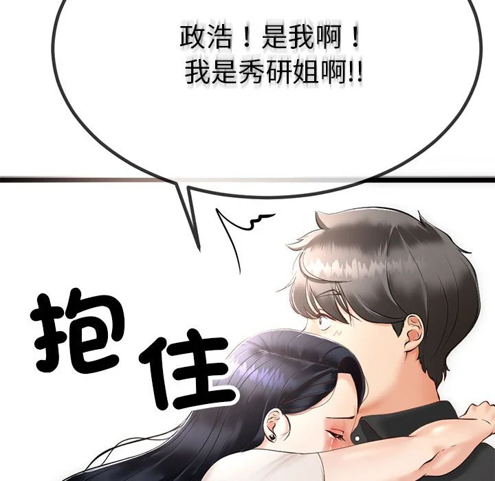 与初恋的意外同居（无码版）