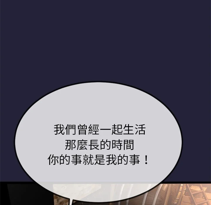 与初恋的意外同居（无码版）