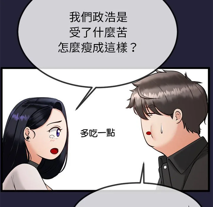 与初恋的意外同居（无码版）