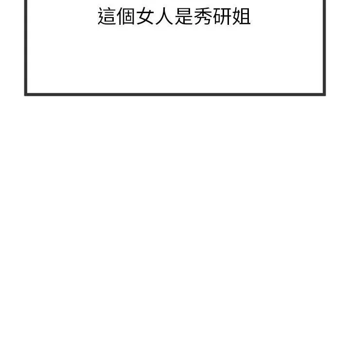 与初恋的意外同居（无码版）