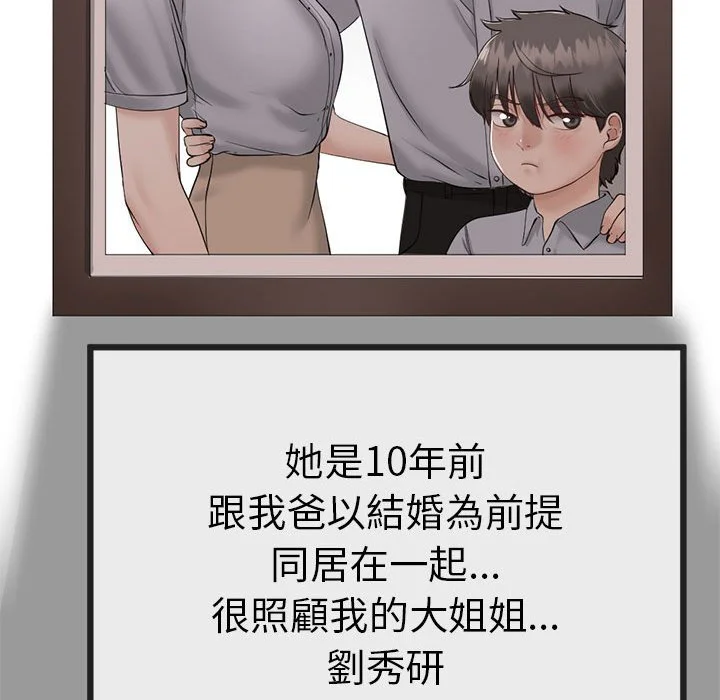 与初恋的意外同居（无码版）