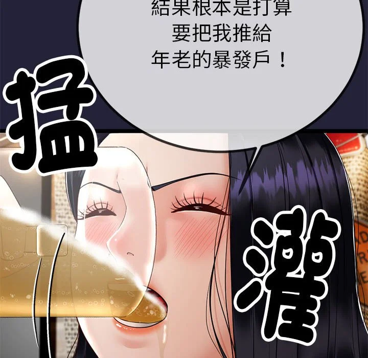 与初恋的意外同居（无码版）