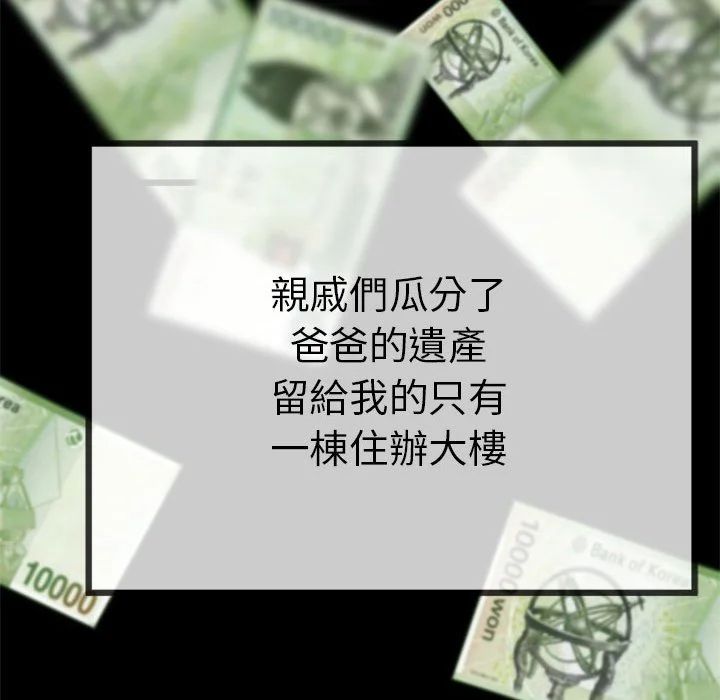 与初恋的意外同居（无码版）