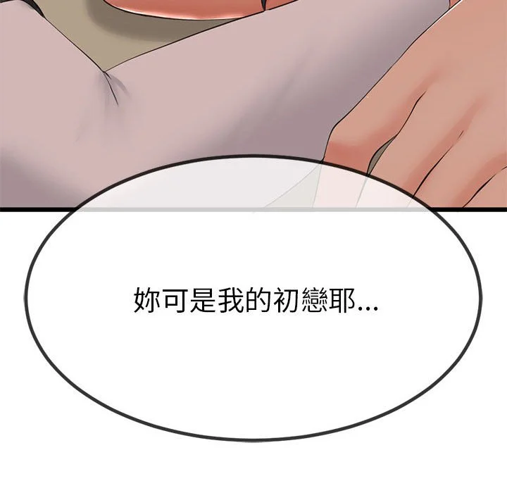 与初恋的意外同居（无码版）