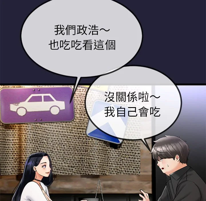 与初恋的意外同居（无码版）