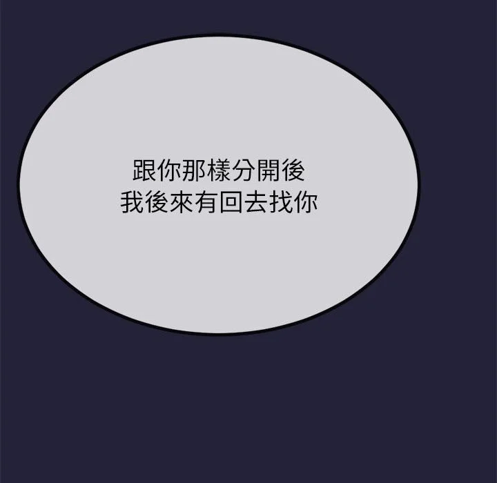 与初恋的意外同居（无码版）