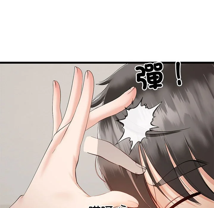 与初恋的意外同居（无码版）