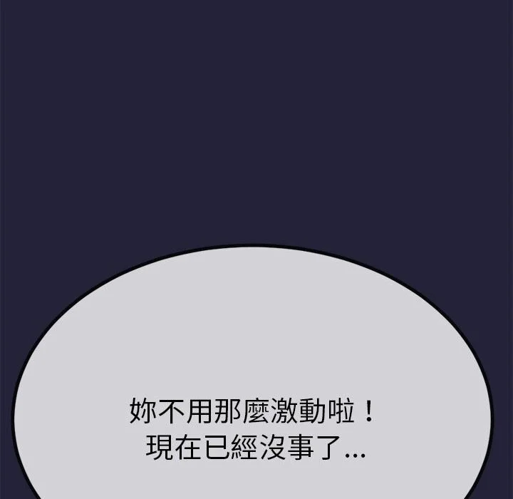与初恋的意外同居（无码版）