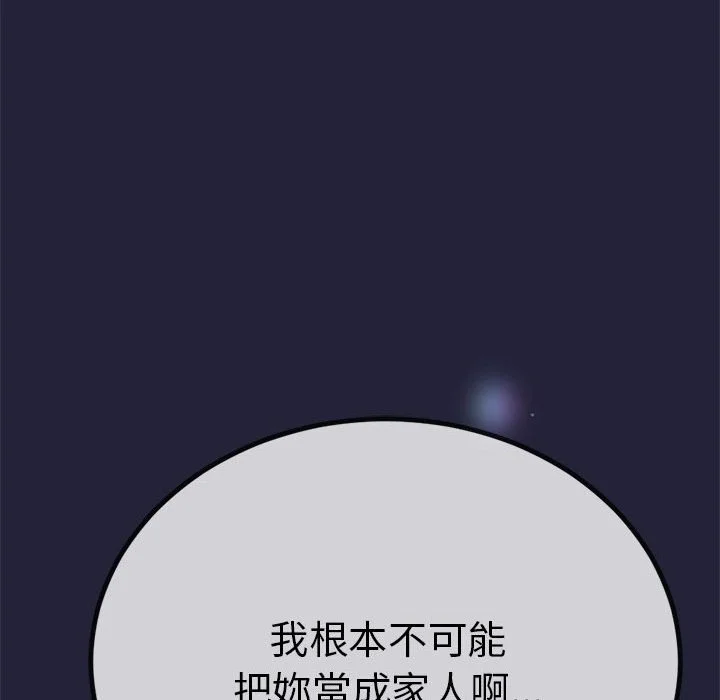 与初恋的意外同居（无码版）