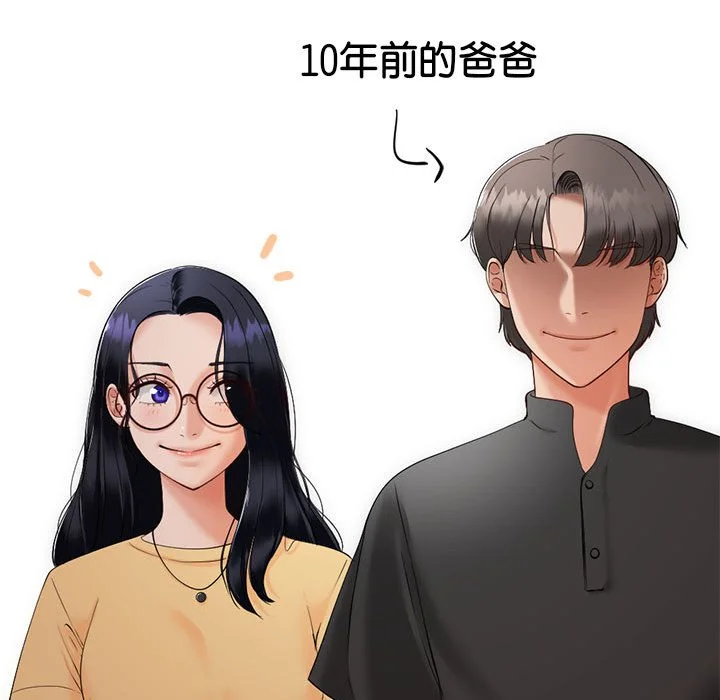 与初恋的意外同居（无码版）