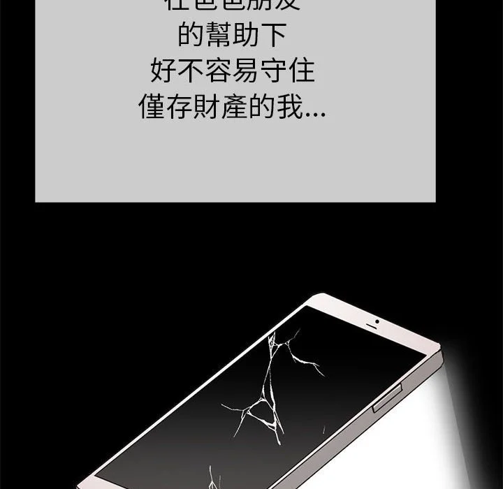 与初恋的意外同居（无码版）