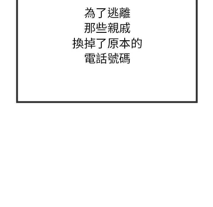 与初恋的意外同居（无码版）
