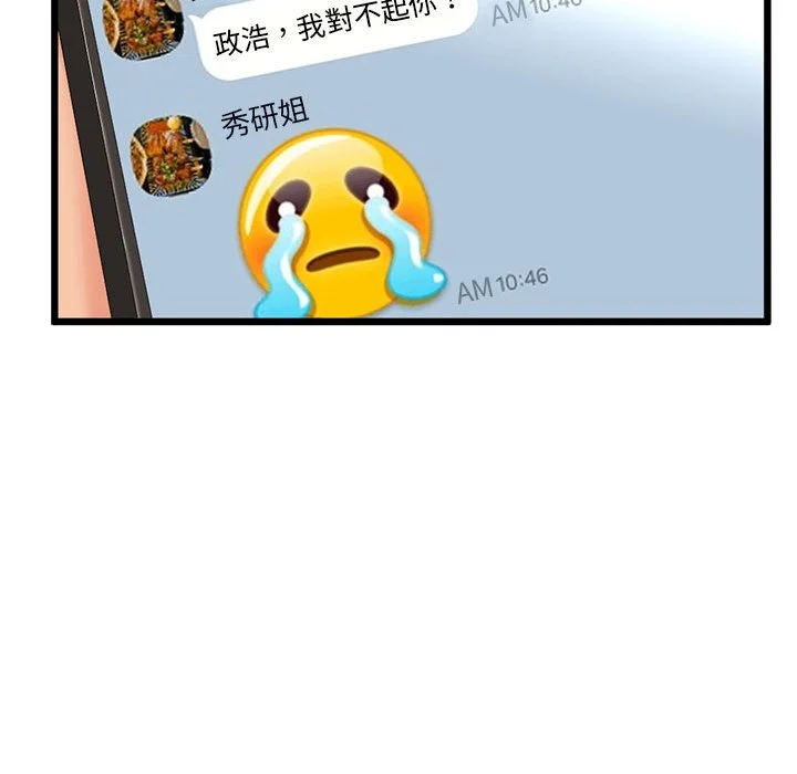 与初恋的意外同居（无码版）