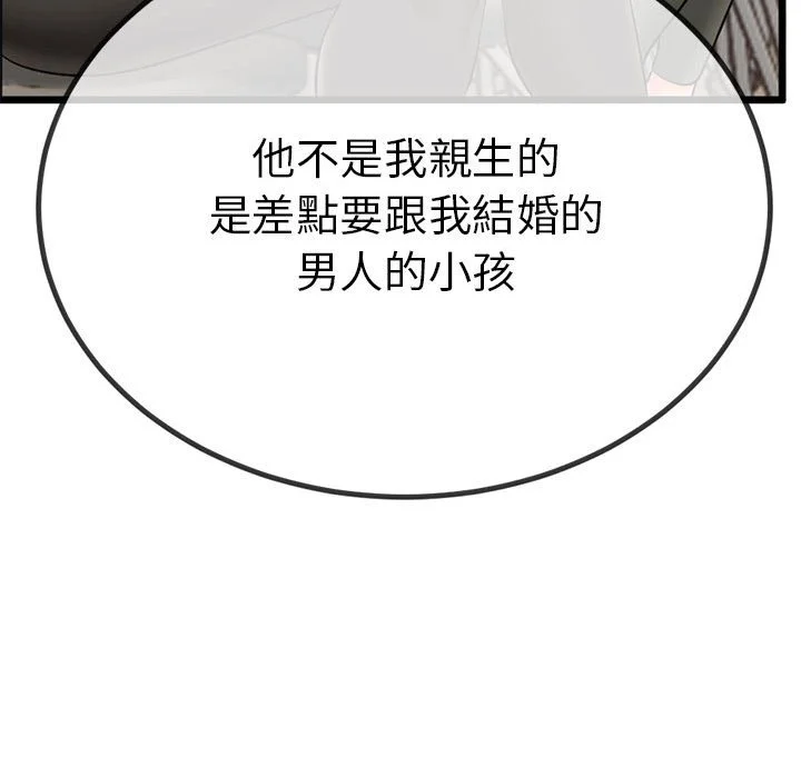 与初恋的意外同居（无码版）