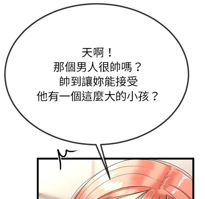 与初恋的意外同居（无码版）