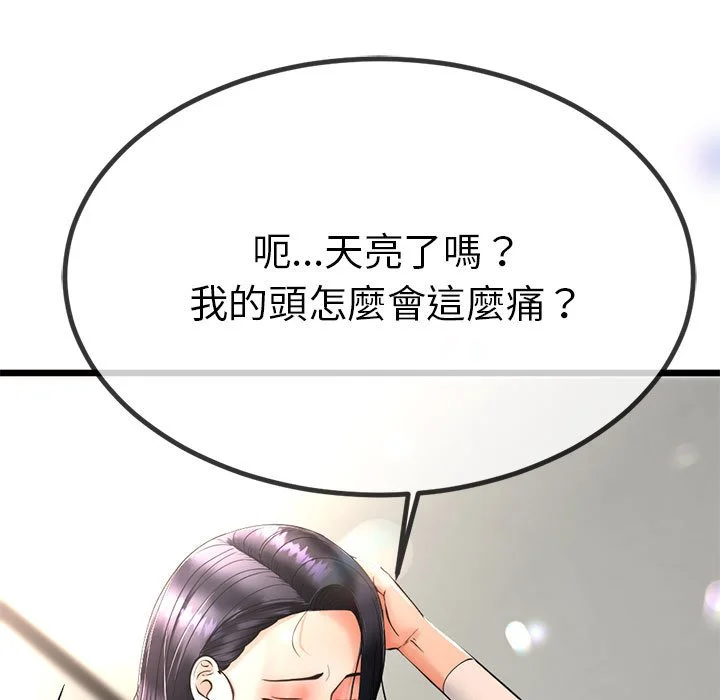 与初恋的意外同居（无码版）