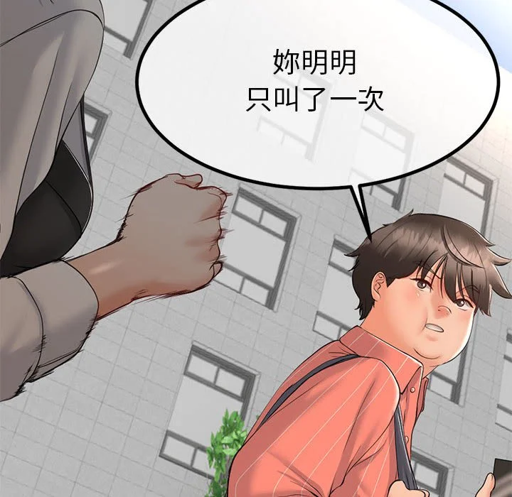 与初恋的意外同居（无码版）