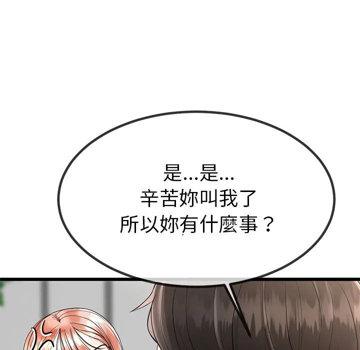 与初恋的意外同居（无码版）