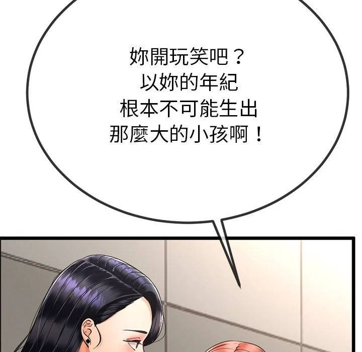 与初恋的意外同居（无码版）
